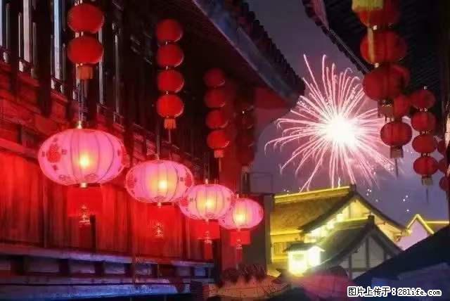 2022元宵节，祝大家节日快乐，虎年吉祥！ - 情感天地 - 孝感生活社区 - 孝感28生活网 xiaogan.28life.com