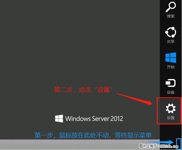 如何修改 Windows 2012 R2 远程桌面控制密码? - 生活百科 - 孝感生活社区 - 孝感28生活网 xiaogan.28life.com