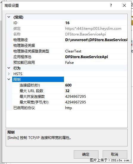 IIS7上传大文件报错：未显示页面，因为请求实体过大，HPPT状态码为413错误。 - 生活百科 - 孝感生活社区 - 孝感28生活网 xiaogan.28life.com
