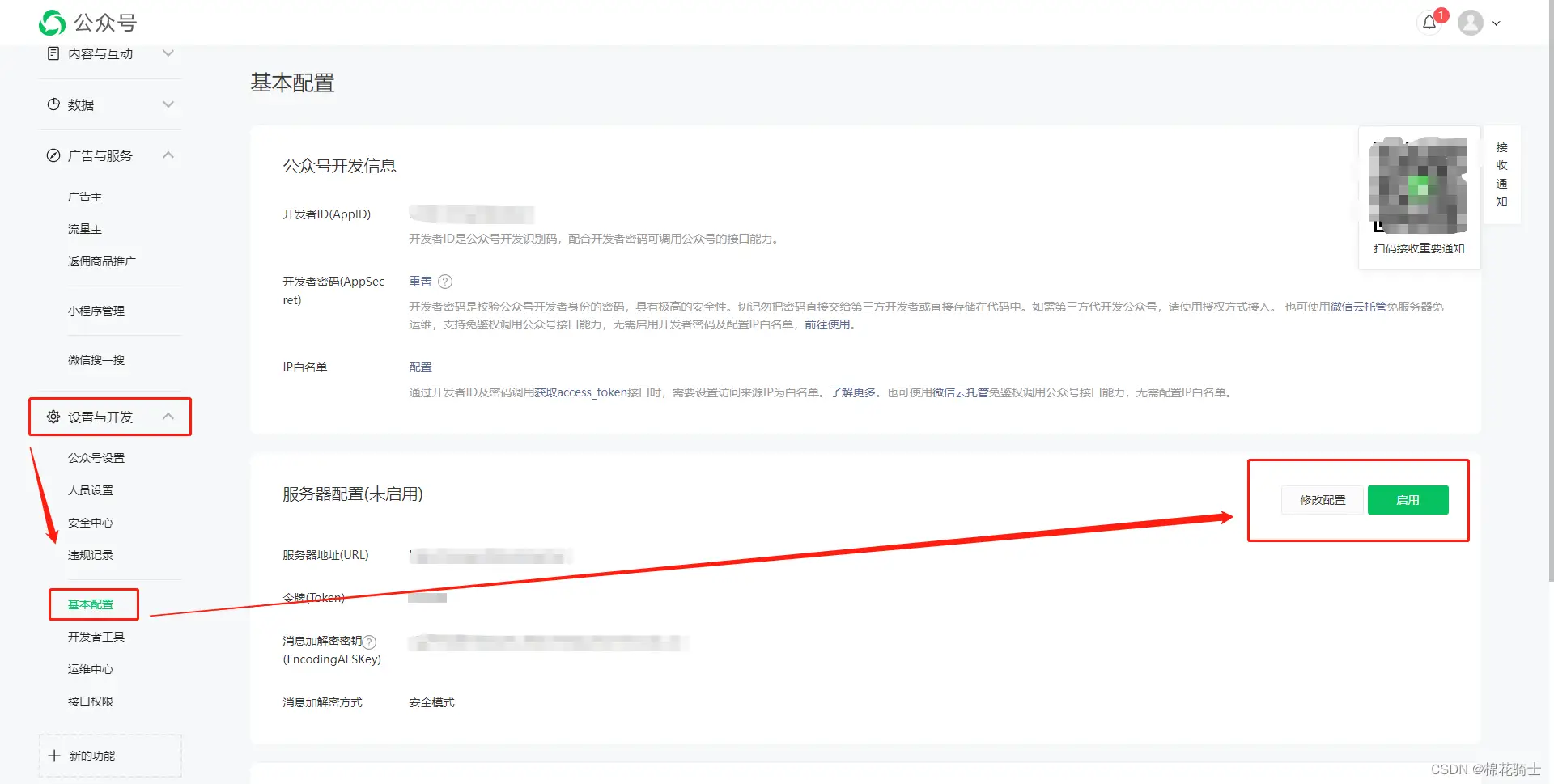 微信公众号自定义菜单如何与服务器配置同时启用 - 生活百科 - 孝感生活社区 - 孝感28生活网 xiaogan.28life.com