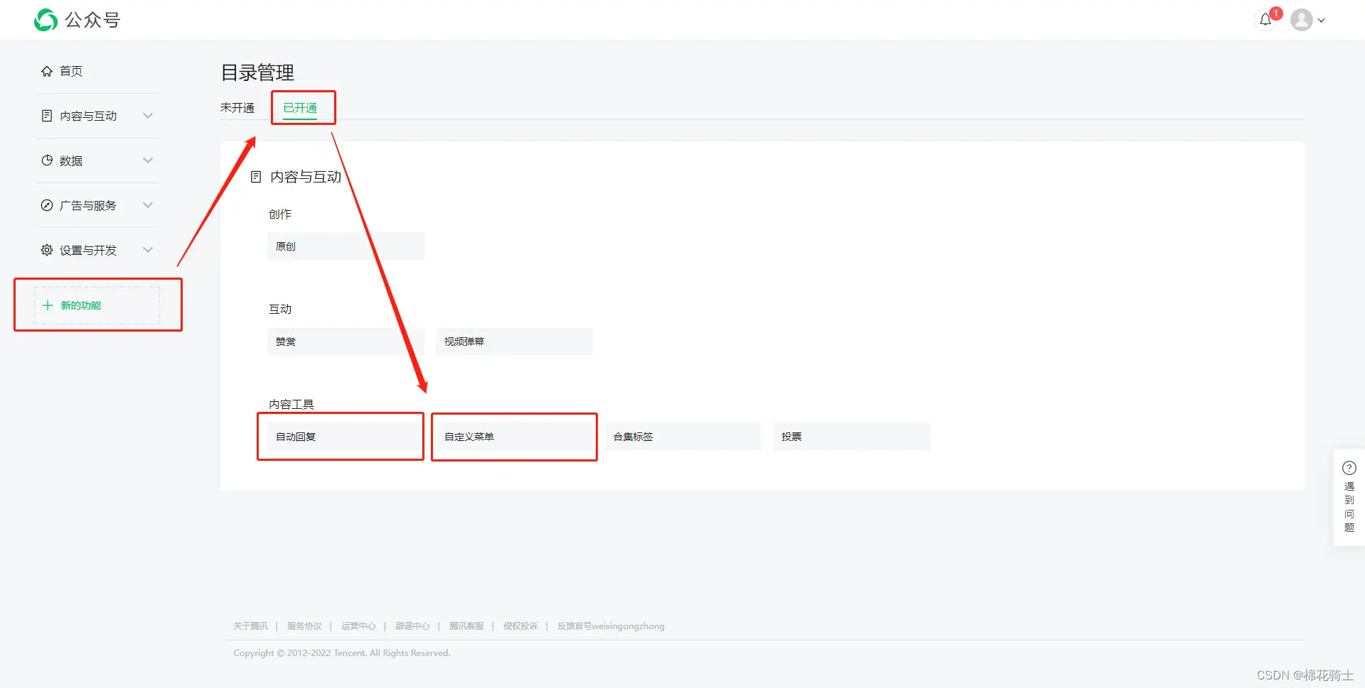 微信公众号自定义菜单如何与服务器配置同时启用 - 生活百科 - 孝感生活社区 - 孝感28生活网 xiaogan.28life.com