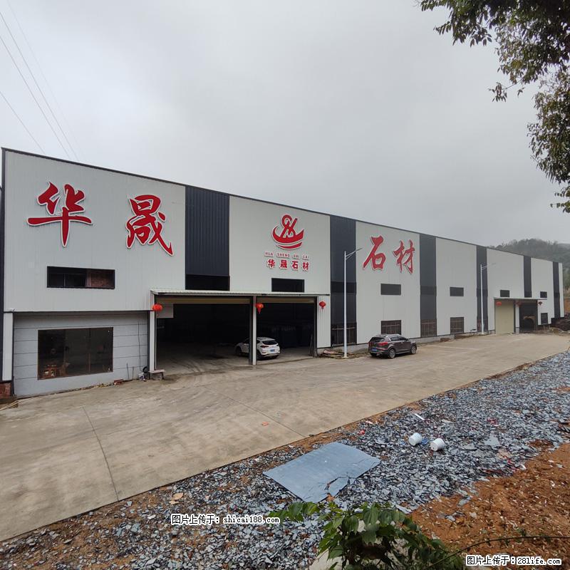 【灌阳县文市镇华晟黑白根石材厂】www.shicai08.com 专业供应黑白根、广西白、金镶玉等 - 新手上路 - 孝感生活社区 - 孝感28生活网 xiaogan.28life.com