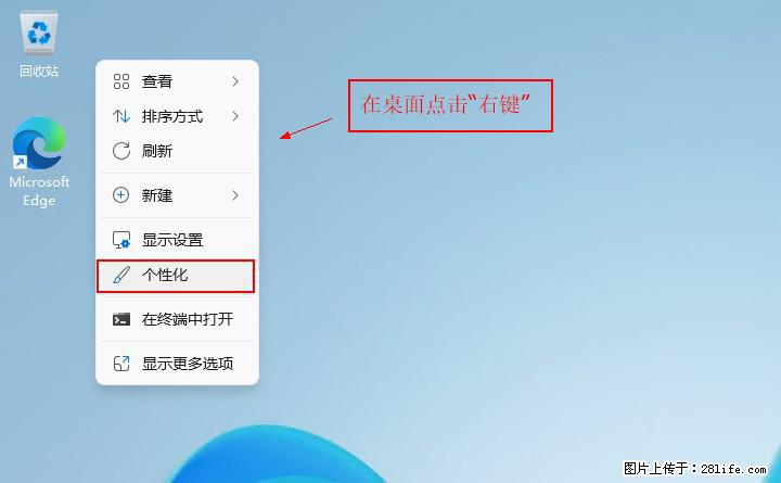 Windows server 2025 如何显示桌面图标？ - 生活百科 - 孝感生活社区 - 孝感28生活网 xiaogan.28life.com
