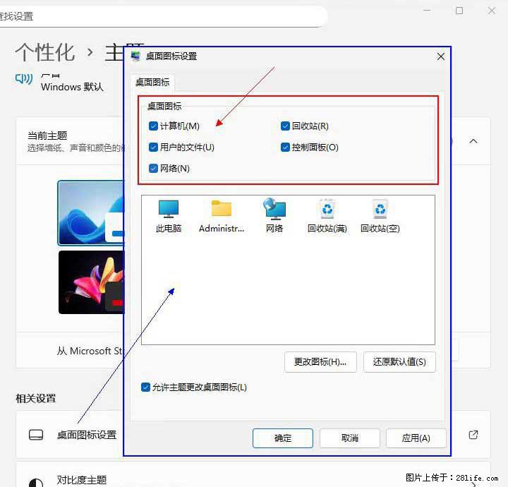 Windows server 2025 如何显示桌面图标？ - 生活百科 - 孝感生活社区 - 孝感28生活网 xiaogan.28life.com