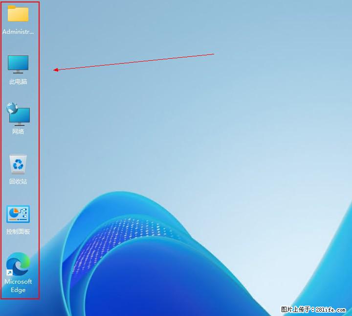 Windows server 2025 如何显示桌面图标？ - 生活百科 - 孝感生活社区 - 孝感28生活网 xiaogan.28life.com