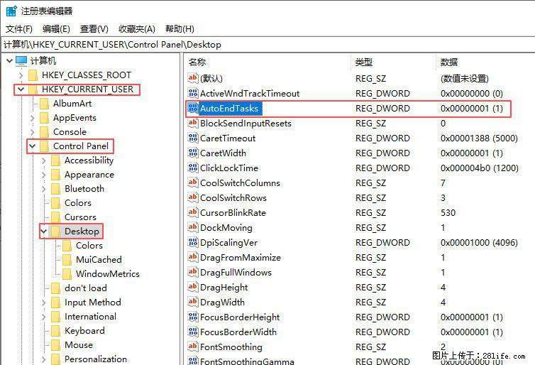 电脑windows10如何设置关机时自动结束任务快速关机 - 生活百科 - 孝感生活社区 - 孝感28生活网 xiaogan.28life.com