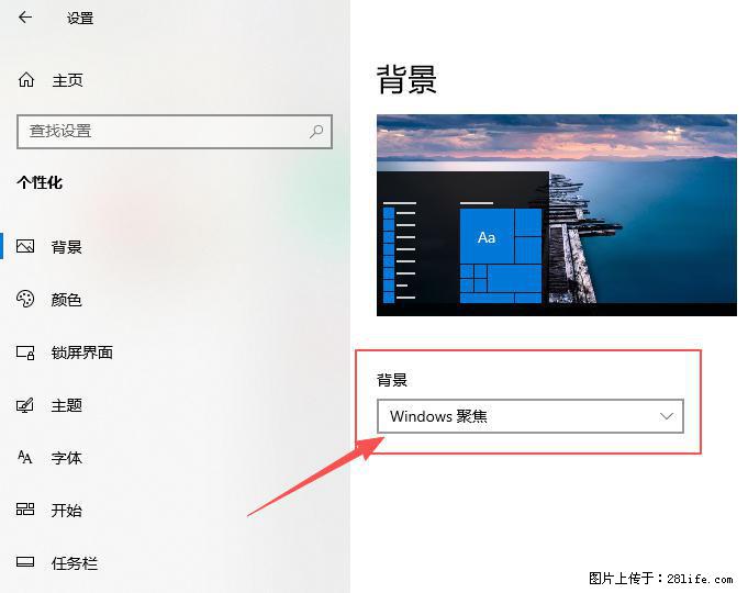 如何去掉桌面上的“了解此图片” - 生活百科 - 孝感生活社区 - 孝感28生活网 xiaogan.28life.com
