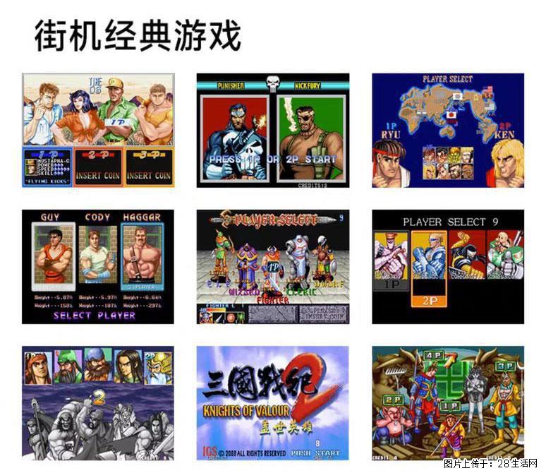 如何制作优盘街机模拟器？ - 生活百科 - 孝感生活社区 - 孝感28生活网 xiaogan.28life.com