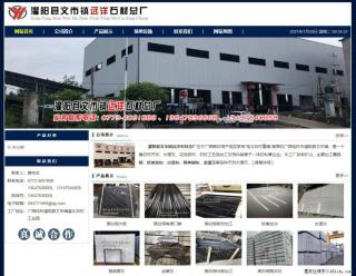 灌阳县文市镇远洋石材总厂 www.shicai158.com - 孝感28生活网 xiaogan.28life.com