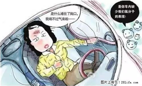 你知道怎么热车和取暖吗？ - 车友部落 - 孝感生活社区 - 孝感28生活网 xiaogan.28life.com