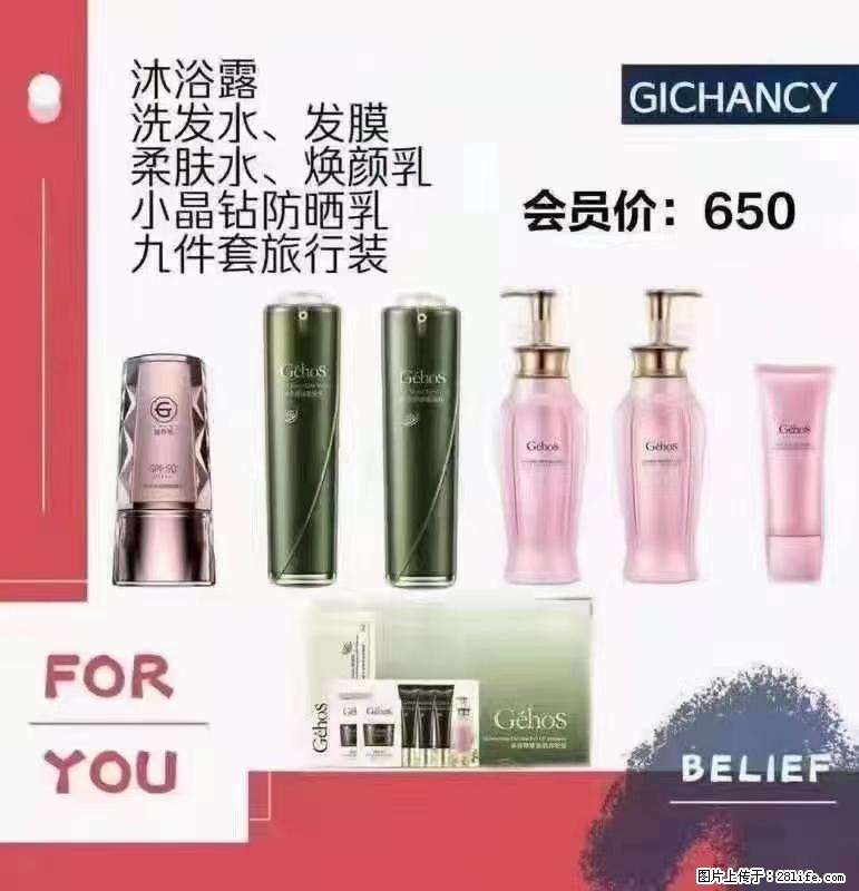 ️ 【姬存希】配套产品与价格 - 其他广告 - 广告专区 - 孝感分类信息 - 孝感28生活网 xiaogan.28life.com