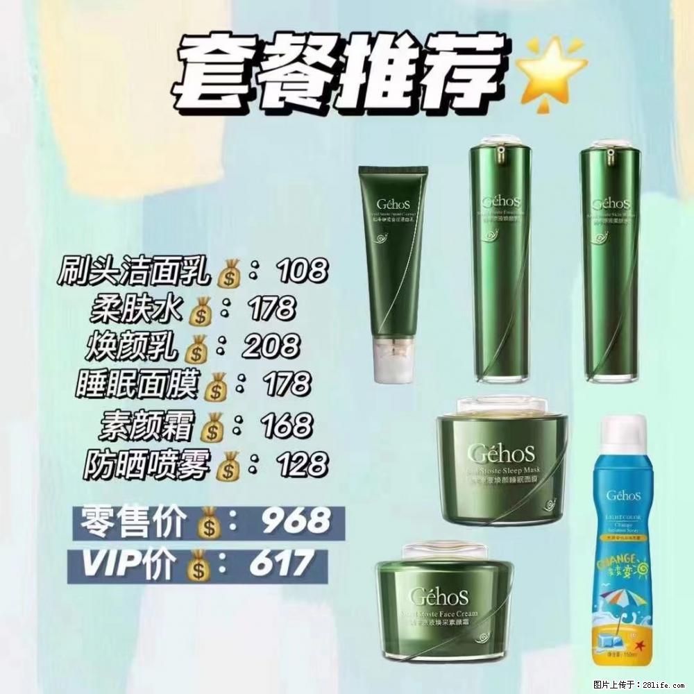 【姬存希】套餐推荐：清洁+补水+素颜霜+防晒 六款产品 vip价格617 - 新手上路 - 孝感生活社区 - 孝感28生活网 xiaogan.28life.com