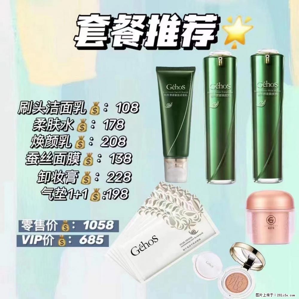 【姬存希】套餐推荐: 清洁+补水+彩妆+卸妆 六款产品 vip价格685 - 新手上路 - 孝感生活社区 - 孝感28生活网 xiaogan.28life.com