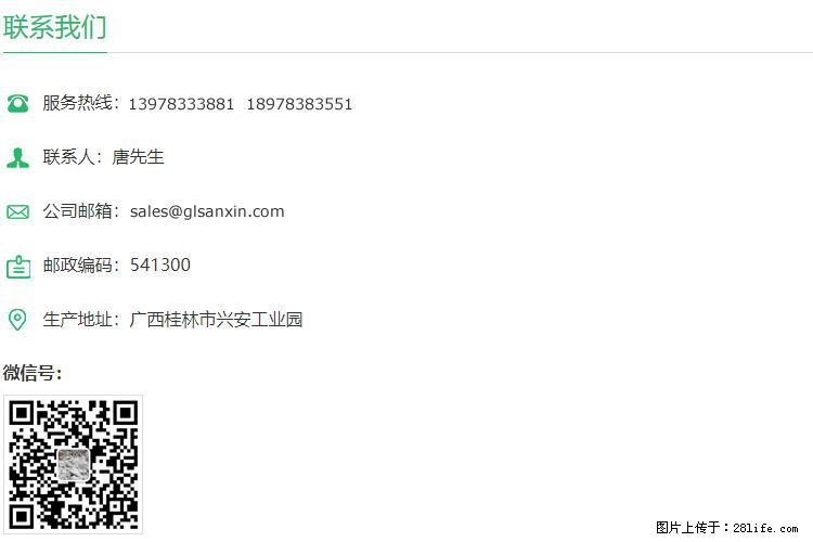 【桂林三鑫新型材料】800目活性碳酸钙 活性重质碳酸钙 改性碳酸钙 - 购物交流 - 孝感生活社区 - 孝感28生活网 xiaogan.28life.com