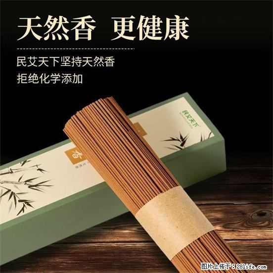 民艾天下天然线香家用室内檀香香薰 - 各类家具 - 居家生活 - 孝感分类信息 - 孝感28生活网 xiaogan.28life.com