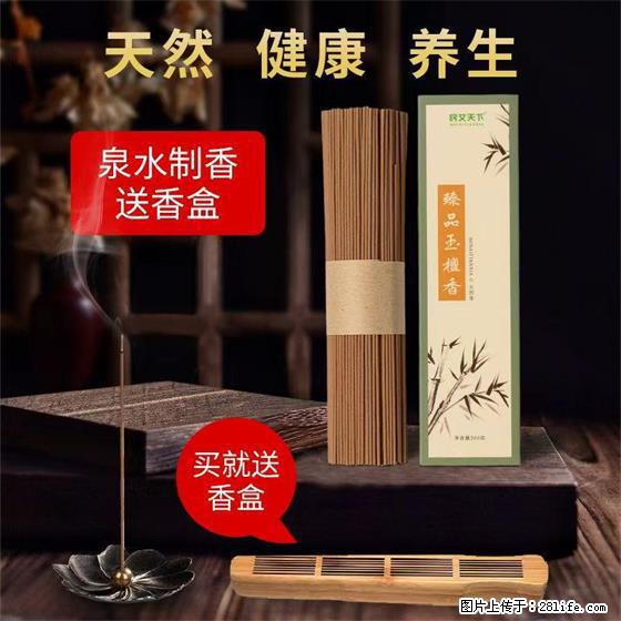 民艾天下天然线香家用室内檀香香薰 - 各类家具 - 居家生活 - 孝感分类信息 - 孝感28生活网 xiaogan.28life.com
