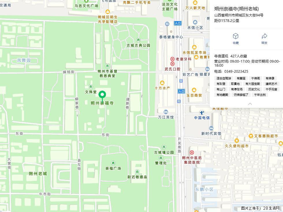 朔州【崇福寺】朔州老城，寺庙道观，少喧嚣，多古韵，朔州是山西被低估的塞上秘境。 - 游山玩水 - 孝感生活社区 - 孝感28生活网 xiaogan.28life.com