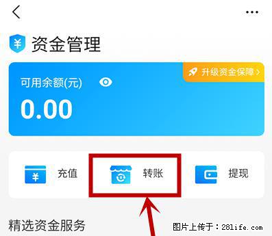 支付宝商家如何取消无意中设置的“发钱提醒”功能? - 孝感生活资讯 - 孝感28生活网 xiaogan.28life.com
