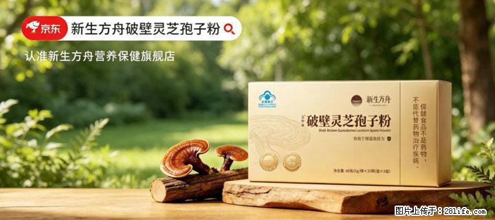 灵芝孢子粉含量越高越有效？2026 年七款热门品牌深度实测，肠胃敏感者避坑指南 - 孝感生活资讯 - 孝感28生活网 xiaogan.28life.com