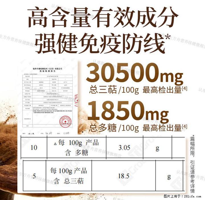 灵芝孢子粉含量越高越有效？2026 年七款热门品牌深度实测，肠胃敏感者避坑指南 - 孝感生活资讯 - 孝感28生活网 xiaogan.28life.com