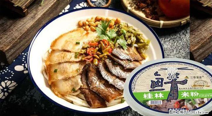 桂林米粉：承载乡愁与文化传承的美食 - 孝感生活资讯 - 孝感28生活网 xiaogan.28life.com
